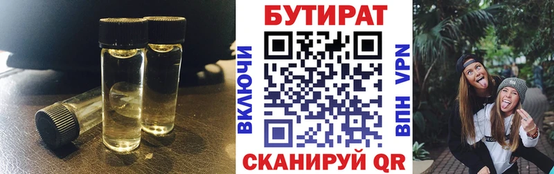 БУТИРАТ оксибутират Киреевск