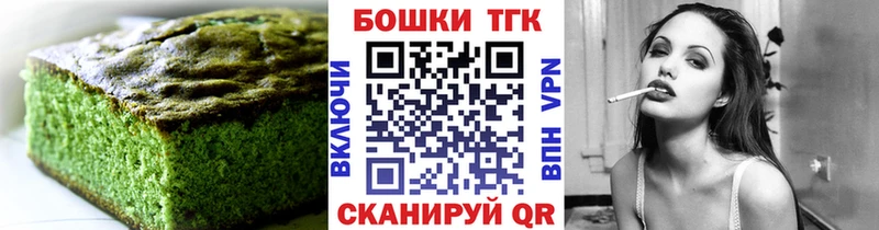 Печенье с ТГК конопля как найти наркотики Киреевск