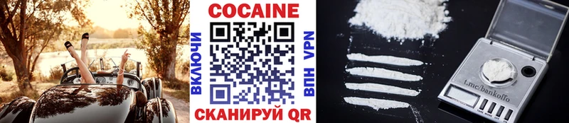 Кокаин 99% Киреевск