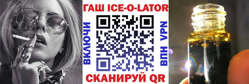 ГАШ Изолятор  как найти наркотики  Киреевск 
