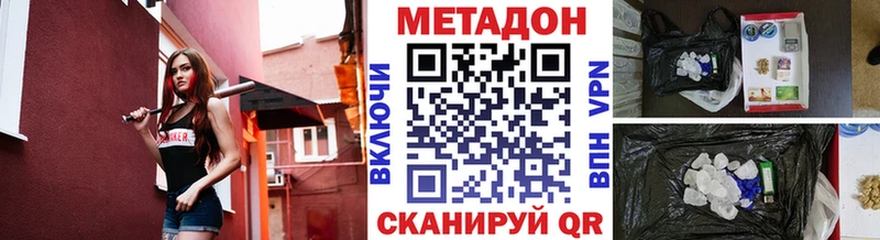 OMG   Киреевск  МЕТАДОН кристалл  купить наркотик 
